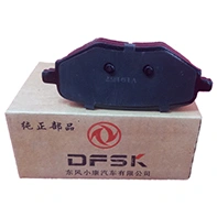 لنت ترمز برند dfsk