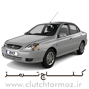 لنت ترمز ریو چرخ جلو شرکتی استاندارد
